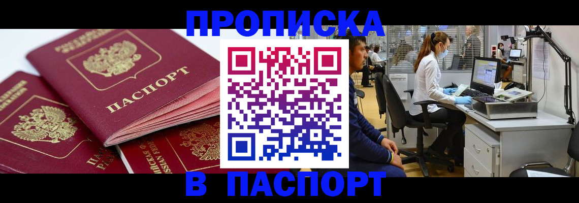 где прописаться в Ивдели