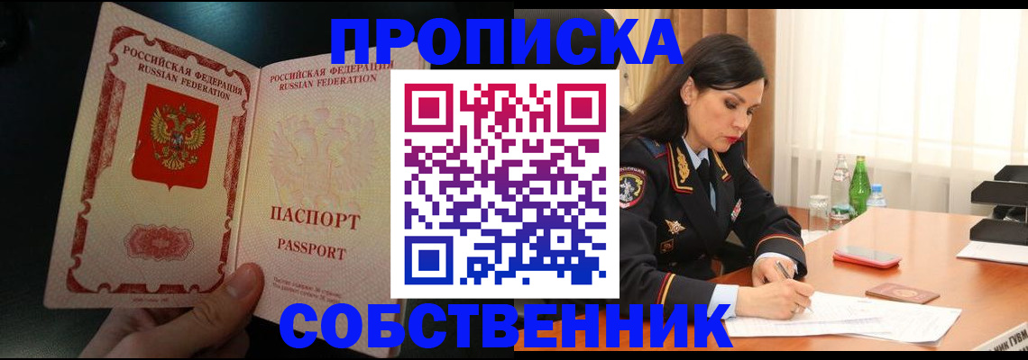 прописка иностранных граждан в Ивдели