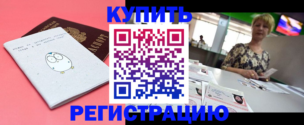 прописка для школы в Ивдели