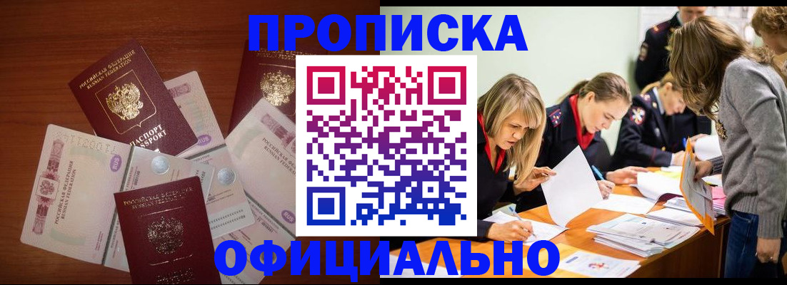где прописаться в Ивдели